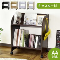 【クーポン10%オフ 9/23 0時-9/24 2時】 収納 ラック 本棚 収納棚 棚 ラック ワゴン キャスター付き キャ…