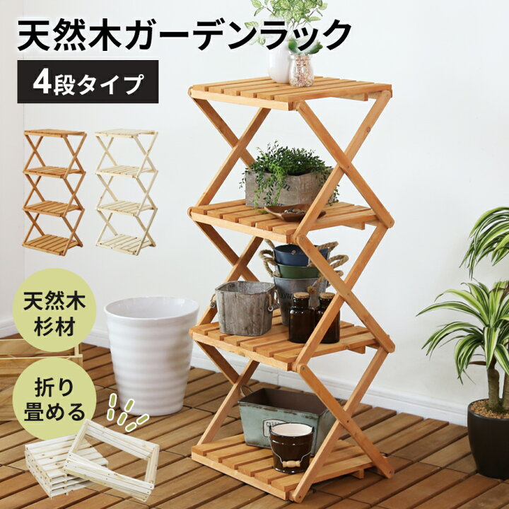 楽天市場】【15%offクーポン 7/5 10時-24時】 ガーデンラック ウッド 