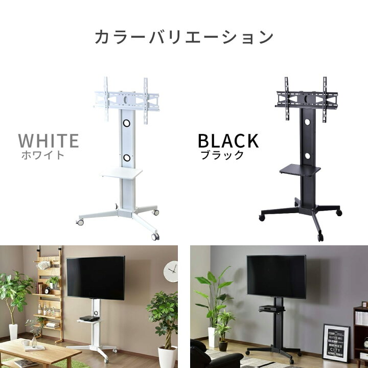 楽天市場】テレビスタンド 壁寄せ ハイタイプ キャスター付き 業務用 