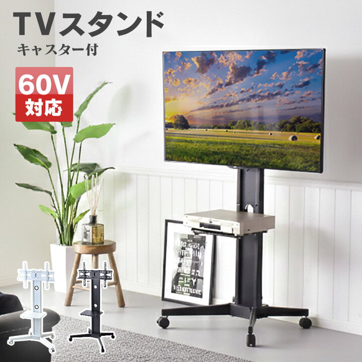 テレビスタンド 壁寄せ ハイタイプ キャスター付き 業務用 特大スクリーン オフィス おしゃれ 壁掛け 42インチ 50インチ 60インチ おしゃれ 一人暮らし 白 ホワイト 黒 ブラック 北欧 モダン おしゃれ コンパクト スリム 傷防止 収納 会議室 病院 待合室