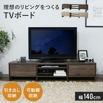 楽天市場】訳あり（テレビ台・ローボード｜収納家具）：インテリア 