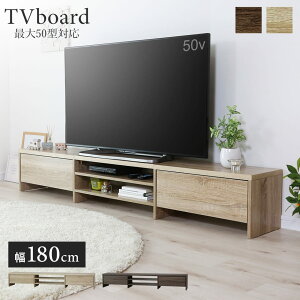 52インチ AVラック テレビ台 テレビボードの人気商品・通販・価格比較  