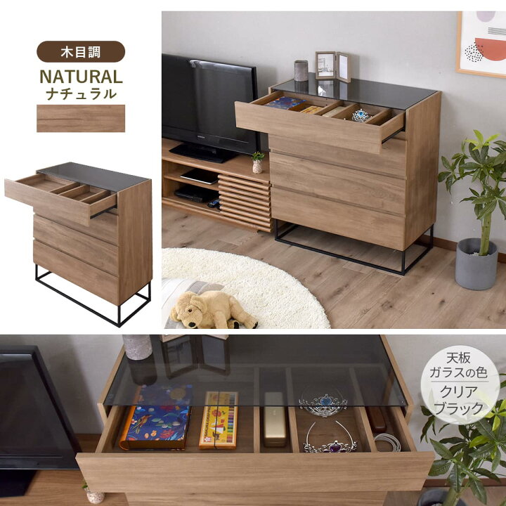 楽天市場】チェスト タンス リビングチェスト ガラス天板 ローチェスト 