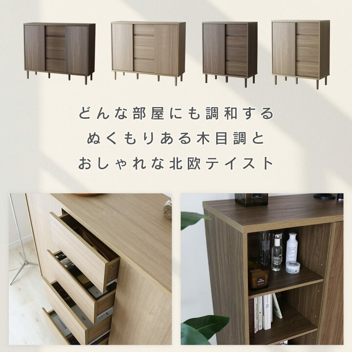 楽天市場】キャビネット サイドボード チェストスライド扉 木製 北欧 