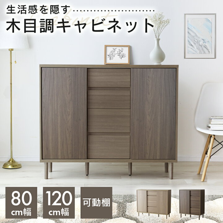 楽天市場】【ポイント10倍 7/7 18時-24時】 キャビネット サイドボード 