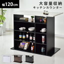 【レビュー特典あり】 キッチンカウンター キッチンカウンターテーブル ハイカウンター カウンターテーブル 幅120 テーブル アイランド 対面 キッチン カウンター バーカウンター キッチン収納 食器棚 キッチンラック 台所収納 収納棚 作業台 一人暮らし デスク バトリー120