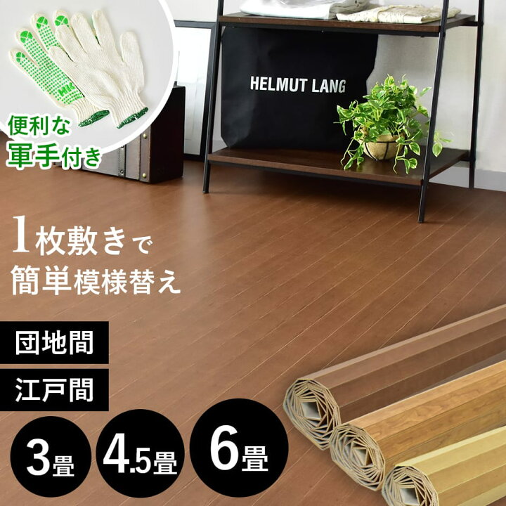 楽天市場】【クーポン10%オフ 7/12 0時-24時】 ウッドカーペット 3畳 