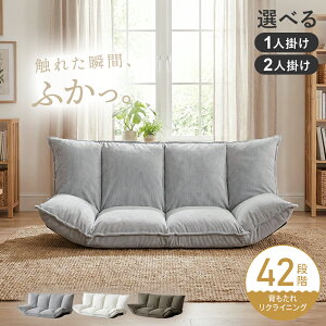 �y�N�[�|��10%off 12/25 26���܂Łz [�N���z���\] ���[�\�t�@�[ ���[�\�t�@ �t���A�\�t�@ �\�t�@�[ �\�t�@ 2�l�|�� �\�t�@�[�x�b�h ��l�|�� ���[�^�C�v ���N���C�j���O�\�t�@�[ �\�t�@�x�b�h 