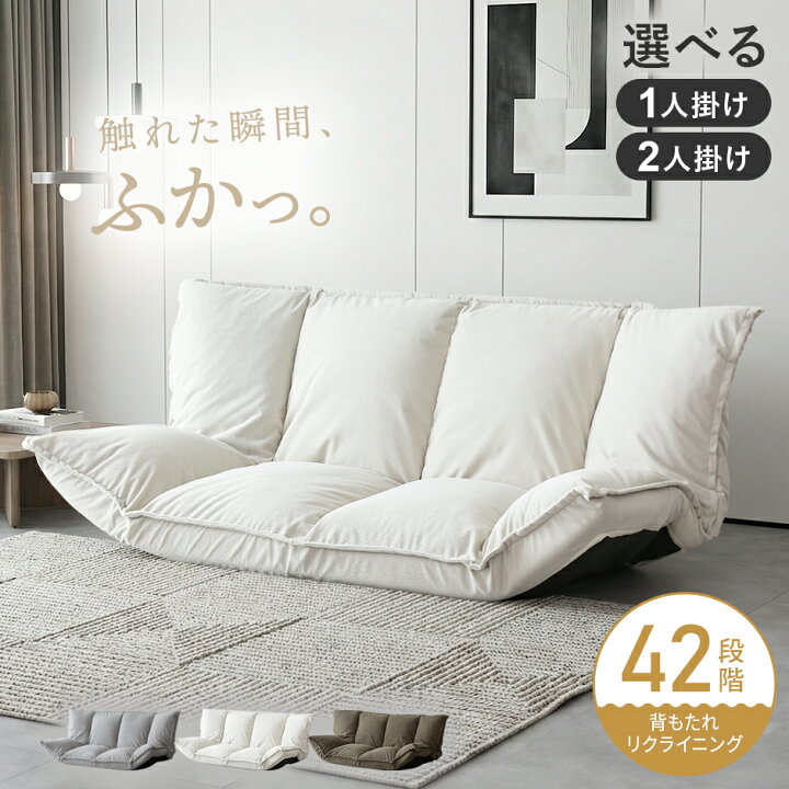 楽天市場】ローソファー ローソファ フロアソファー フロアソファ 