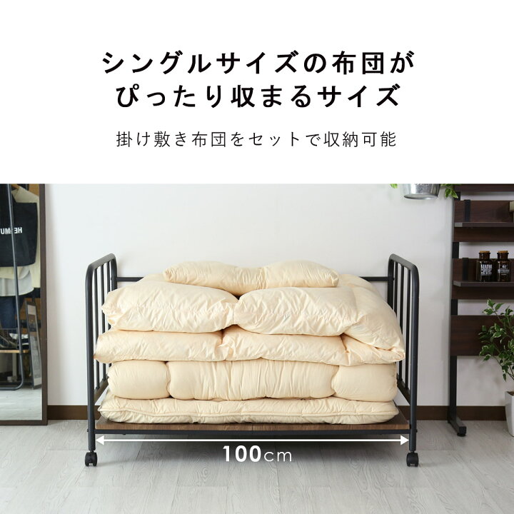 楽天市場 布団収納ラック 高さ3段階調節 キャスター付き ロック付き ラック 布団 寝具 収納 棚 ワゴン 押し入れ収納 押し入れラック キャスター 押し入れ クローゼット 布団収納 ふとん収納 布団ラック おしゃれ シンプル 一人暮らし ボル 送料無料 Grazia