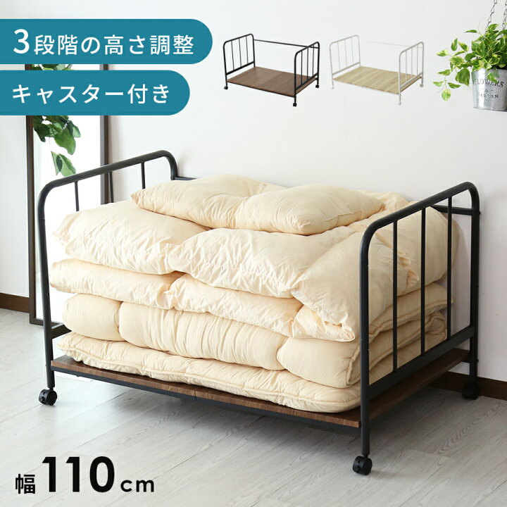 楽天市場 布団収納ラック 高さ3段階調節 キャスター付き ロック付き ラック 布団 寝具 収納 棚 ワゴン 押し入れ収納 押し入れラック キャスター 押し入れ クローゼット 布団収納 ふとん収納 布団ラック おしゃれ シンプル 一人暮らし ボル 送料無料 Grazia