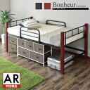 【クーポン20%off 12/4 20時〜24時】 ベッド シングル 幅90 システムベッド システムベット ロフトベッド ロフトベット パイプ シングルベッド シングルベット パイプベッド スチールフレーム ベッド はしご 収納 子供 寮 民泊 社宅 北欧 ボヌールロータイプ ドリス