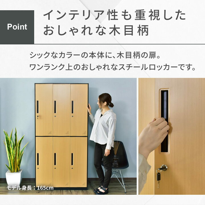 楽天市場】開梱設置サービス対象 スチールロッカー 鍵付き 6人用 