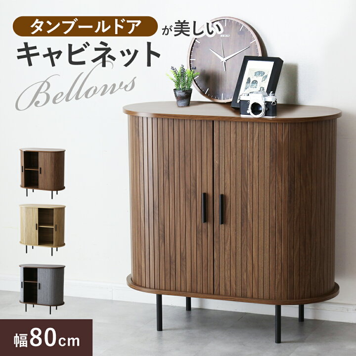 楽天市場】【クーポン10%off 4/14 20時〜24時】 サイドボード 蛇腹 