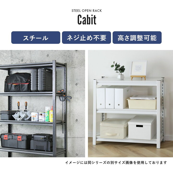 楽天市場】スチールラック 幅80 3段 奥行30 黒 白 高さ調節 スチール 