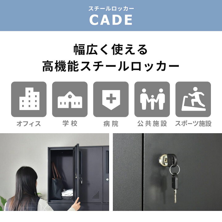 楽天市場】ロッカー 9人用 3列3段 スチールロッカー 鍵付き 更衣 