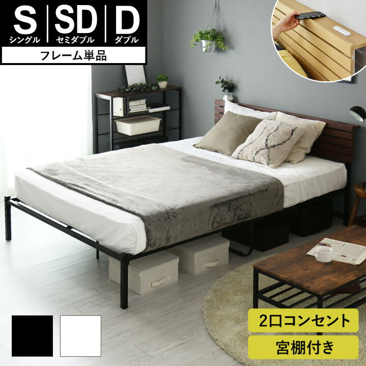 楽天市場】【クーポン10%off 4/14 20時〜24時】 ベッド ベッドフレーム 