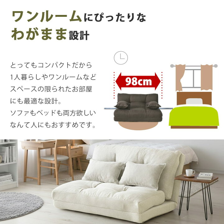 楽天市場】ソファーベッド 折りたたみ 3way 2人掛け ソファベッド 二人 