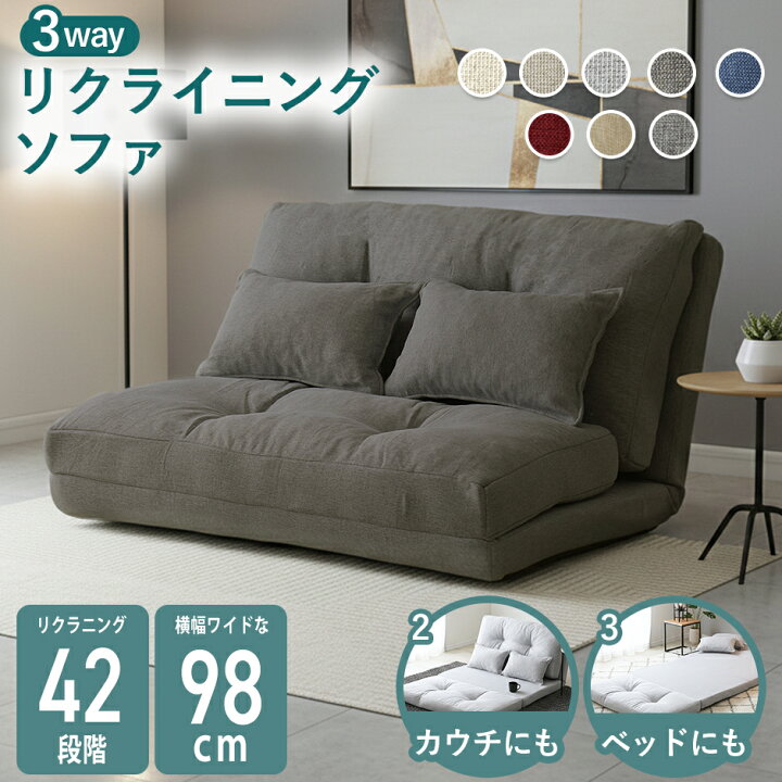 楽天市場】ソファーベッド 折りたたみ 3way 2人掛け ソファベッド 二人 