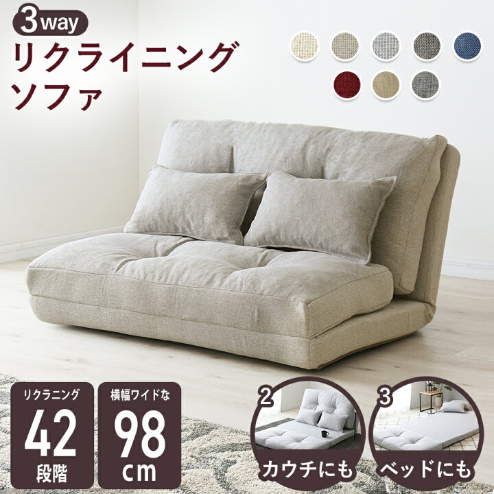 楽天市場】ソファーベッド 折りたたみ 3way 2人掛け ソファベッド 二人 