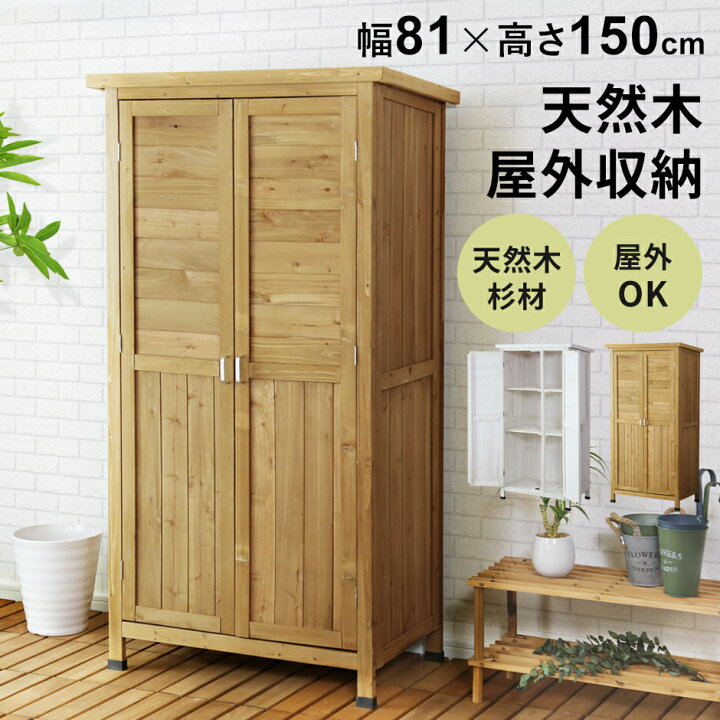 物置☆幅150高さ100奥行50