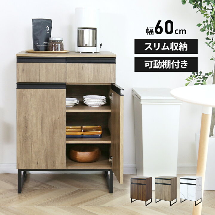 楽天市場】キッチンボード 60 引き出し 可動棚 レンジボード ロー 