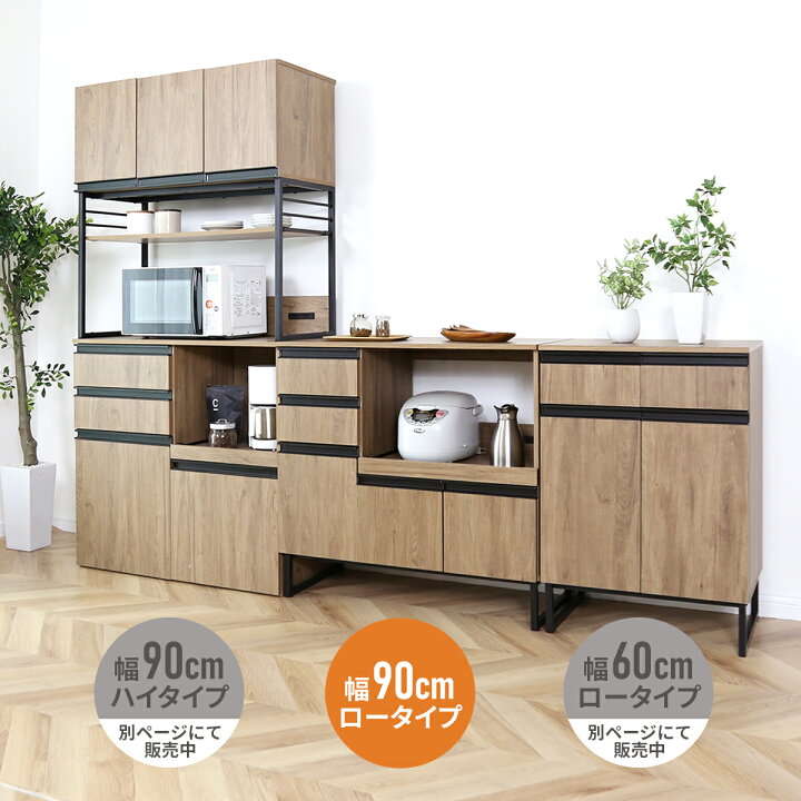 楽天市場】キッチンボード キャビネット シェルフ 食器棚 収納棚 