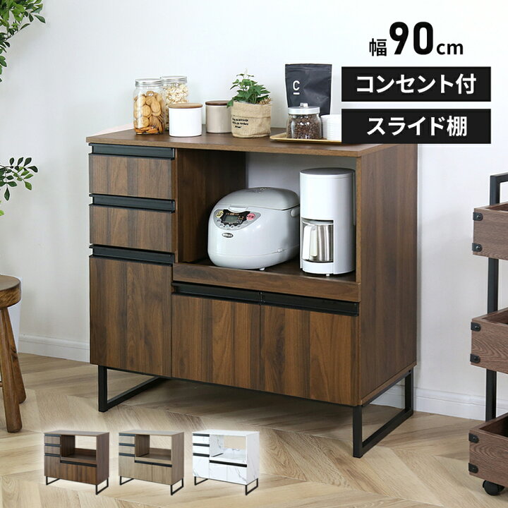 楽天市場】キッチンボード キャビネット シェルフ 食器棚 収納棚 