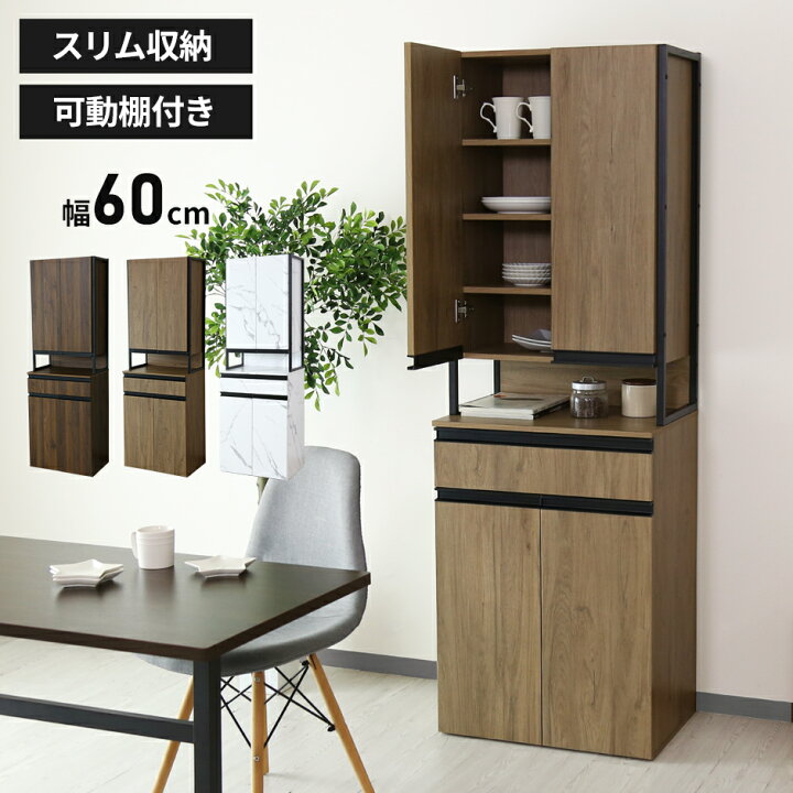 楽天市場】キッチンボード キャビネット シェルフ 食器棚 収納棚 