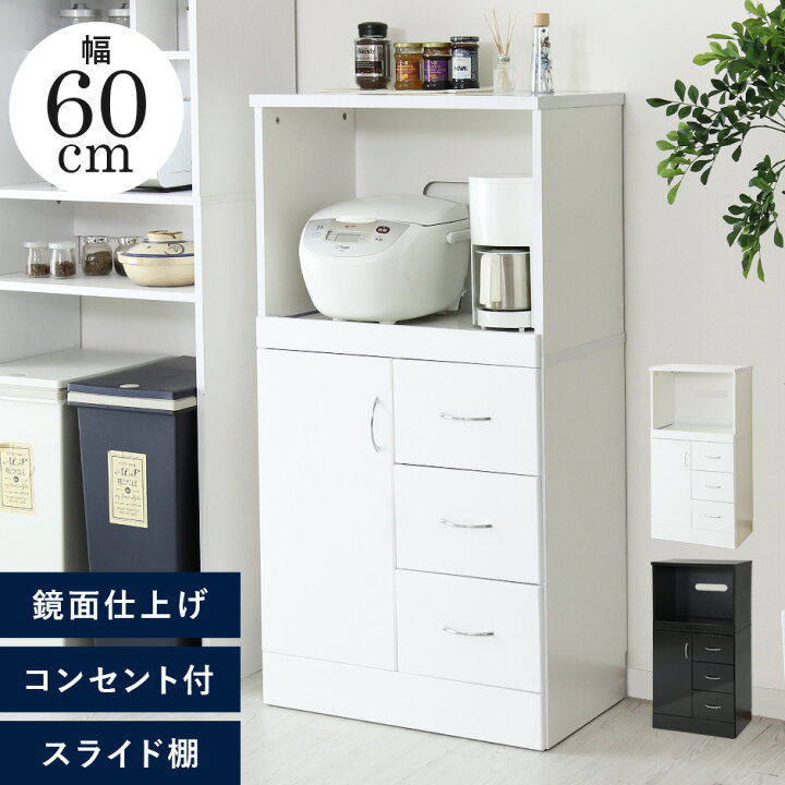 楽天市場】【クーポン10%off 4/24 20時〜24時】 キッチンボード 食器棚 