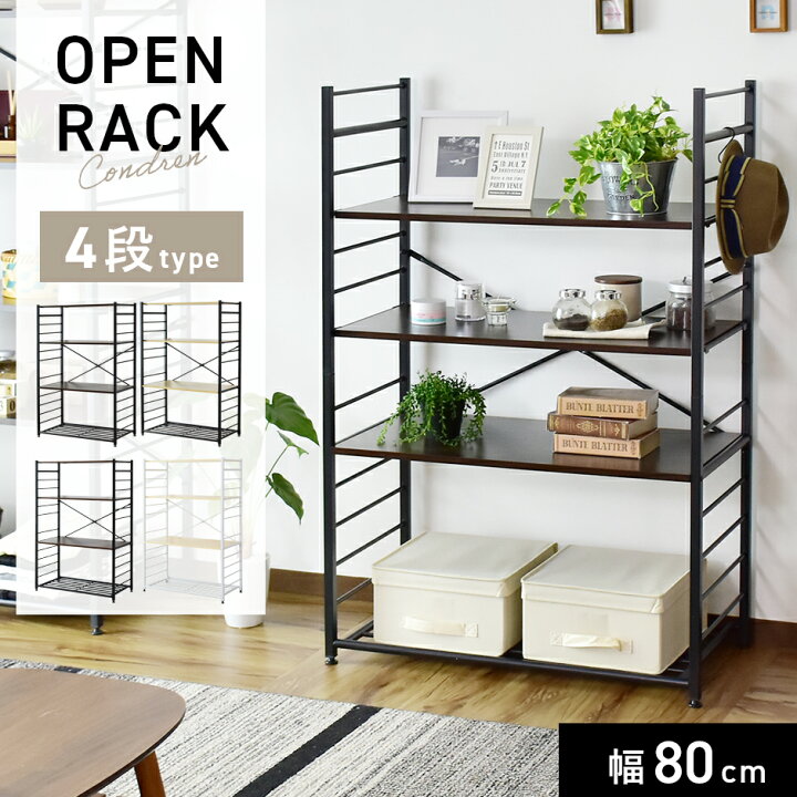 楽天市場】【20％OFFクーポン☆2/1限定】 ラック シェルフ 棚 オープン  