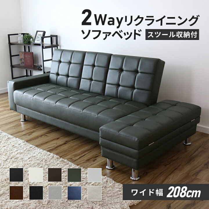 楽天市場】【クーポン30%off 4/10 00時〜24時】 ソファーベッド 