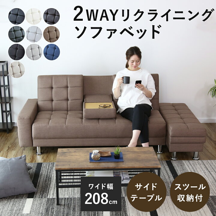 ソファーベッド ソファー 3人掛け 収納付き ソファベッド 