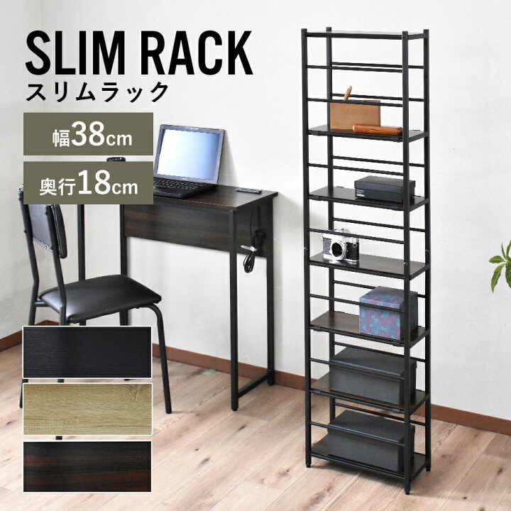 楽天市場】ラック スチールラック ハイタイプ スパイスラック 薄型 
