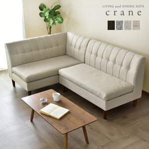 �y�N�[�|��10%off 12/25 26���܂Łz [�N���z���\] �\�t�@�[ �R�[�i�[�\�t�@ 3�l�|�� �\�t�@�_�C�j���O �_�C�j���O�\�t�@ �_�C�j���O�p 4�l�|�� ���[�\�t�@�[ ���[�\�t�@ �t���A�\�t�@ �t���A�\