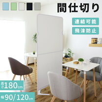 楽天市場】パーテーション 120 180の通販