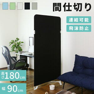 yN[|20%off 12/10 18`26z  Ԏd؂ p[e[V ՗  90 120 180cm XN[ p[eBV nC^Cv 򖗖h~ ItBX z ډB d؂X^h 