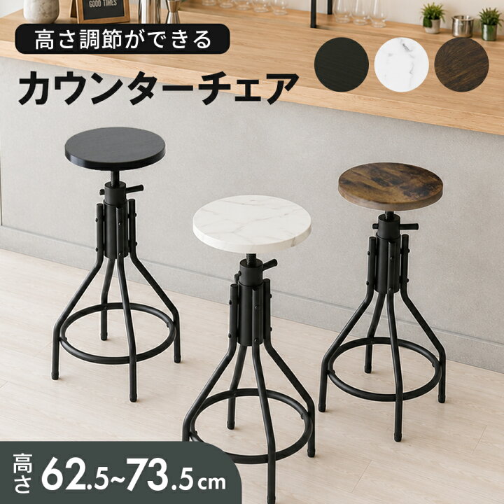 楽天市場】【6/4 20時-24時 クーポン15%off】 バーチェア カウンター 