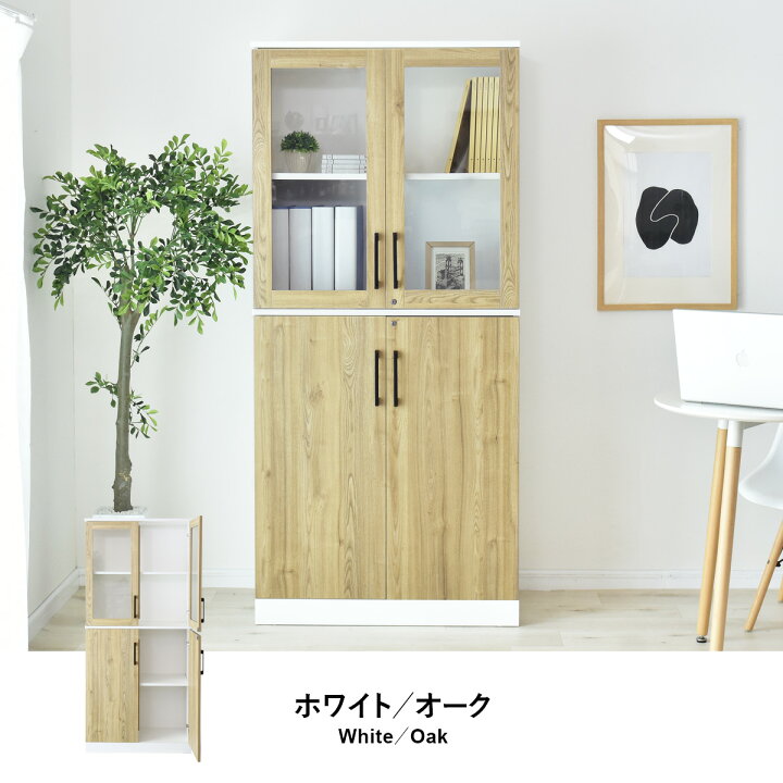 楽天市場】【クーポン10%off 4/24 20時〜24時】 書庫 鍵付き おしゃれ 