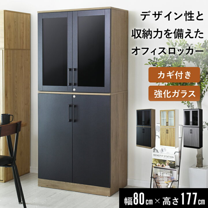楽天市場】【クーポン10%off 4/14 20時〜24時】 書庫 鍵付き おしゃれ 