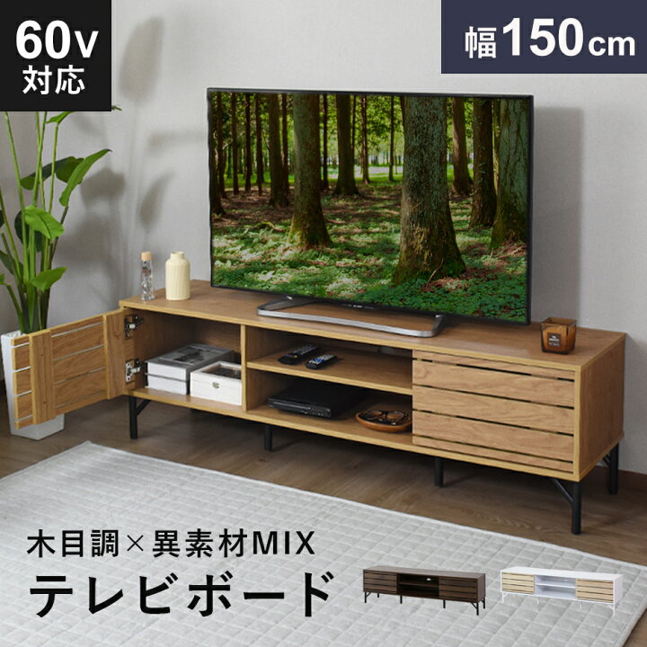 楽天市場】テレビ台 テレビボード ローボード TVボード TV台 テレビ 