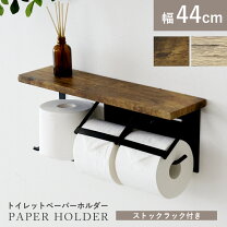 物置 おしゃれ トイレットペーパーホルダー トイレ用品 日用品雑貨・文房具・手芸の通販