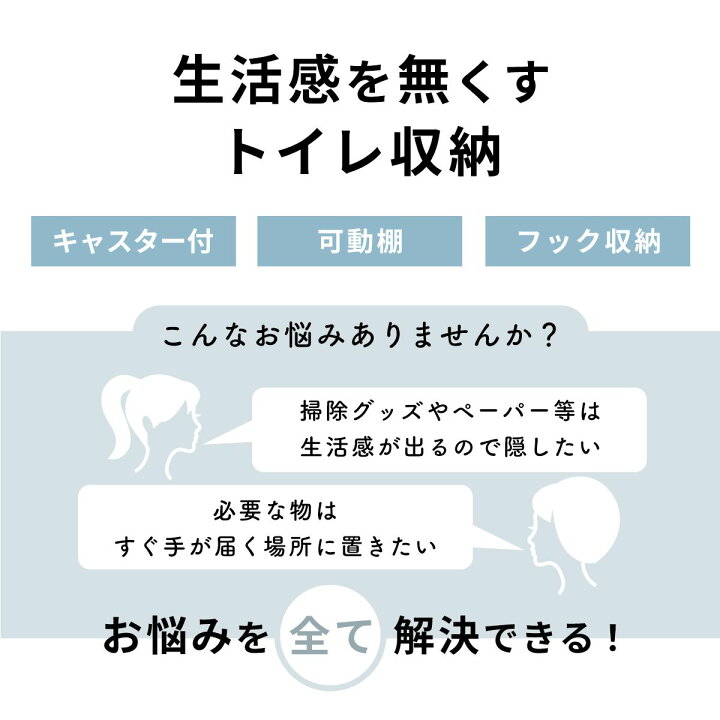 正規品販売! トイレ収納 スリム ラック おしゃれ トイレ収納棚 キャスター付き デリア インテリア家具 北欧 新生活 www.vintapix.mx 正規品販売! トイレ収納 スリム ラック おしゃれ トイレ収納棚 キャスター付き デリア インテリア家具 北欧 新生活 www.vintapix.mx