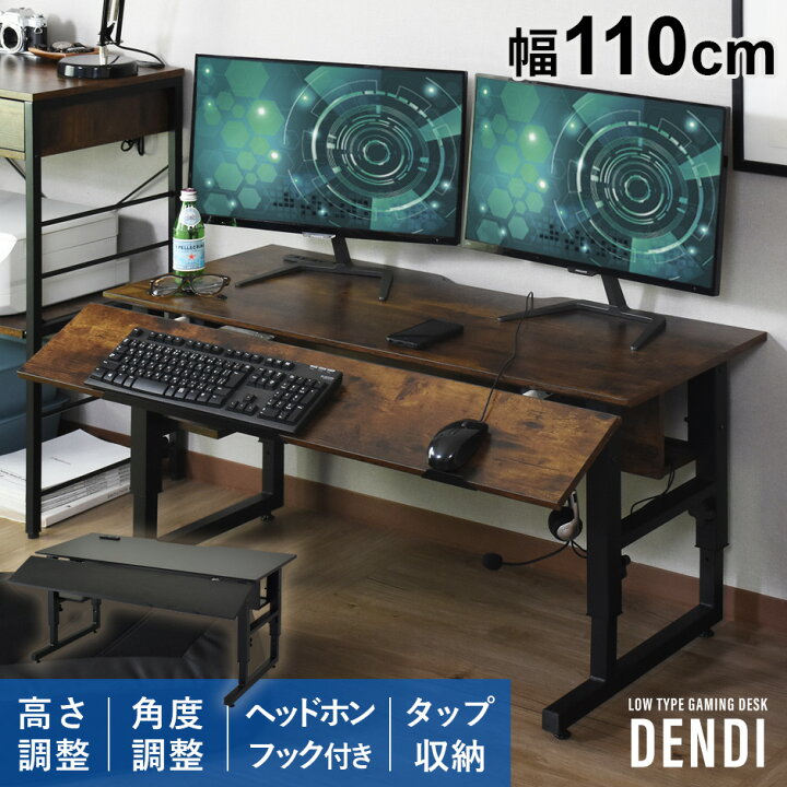 楽天市場】ゲーミングデスク 幅110 パソコンデスク リフティング 