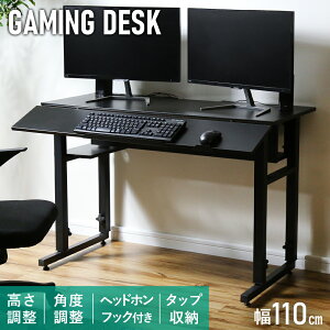 ゲーミングデスク 幅110 パソコンデスク リフティング デスク 昇降 高さ調節 天板角度調整 PCデスク オフィスデスク 収納 コンセント 2口付き スマホ充電 スライド 伸縮 折りたたみ 天板折り