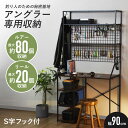 アングラー専用 釣り人 デスク 収納デスク パソコンデスク 学習机 PCデスク 収納 拡張 幅90cm ラック付き 収納付き ハ…