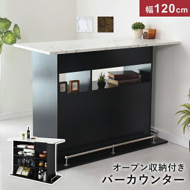 キッチンカウンター キッチンカウンターテーブル バーカウンター カウンター ハイテーブル バーテーブル バーカウンターテーブル コンソール 幅120 テーブル アイランド 対面 キッチン キッチン収納 食器棚 キッチンラック 収納棚 一人暮らし デューズベリー120 ドリス