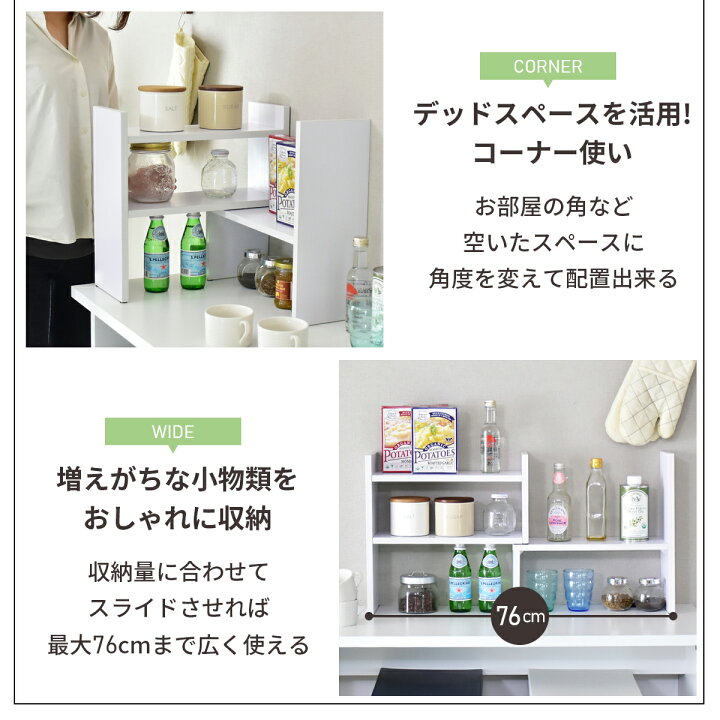 楽天市場】【クーポン10%オフ 7/30 0時-8/1 24時】スパイスラック 木製 マルチラック 2段 白 伸縮 キッチン カウンター カウンター上収納 キッチン上収納 調味料 ラック 北欧 棚 収納 スライド ホルダー キッチンラック 生活雑貨 お菓子収納 ディア ドリス : GRAZIA 楽天市場】【クーポン10%オフ 7/30 0時-8/1 24時】スパイスラック 木製 マルチラック 2段 白 伸縮 キッチン カウンター カウンター上収納 キッチン上収納 調味料 ラック 北欧 棚 収納 スライド ホルダー キッチンラック 生活雑貨 お菓子収納 ディア ドリス : GRAZIA