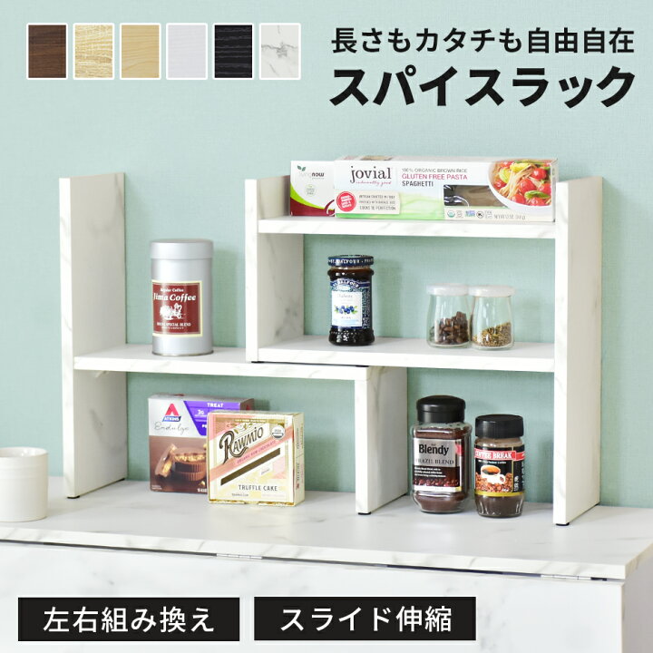 楽天市場 スパイスラック 木製 マルチラック 2段 白 伸縮 キッチン カウンター カウンター上収納 キッチン上収納 調味料 ラック 北欧 棚 収納 スライド シンプル かわいい ナチュラル 一人暮らし おしゃれ ホルダー キッチンラック 生活雑貨 お菓子収納 ディア ドリス