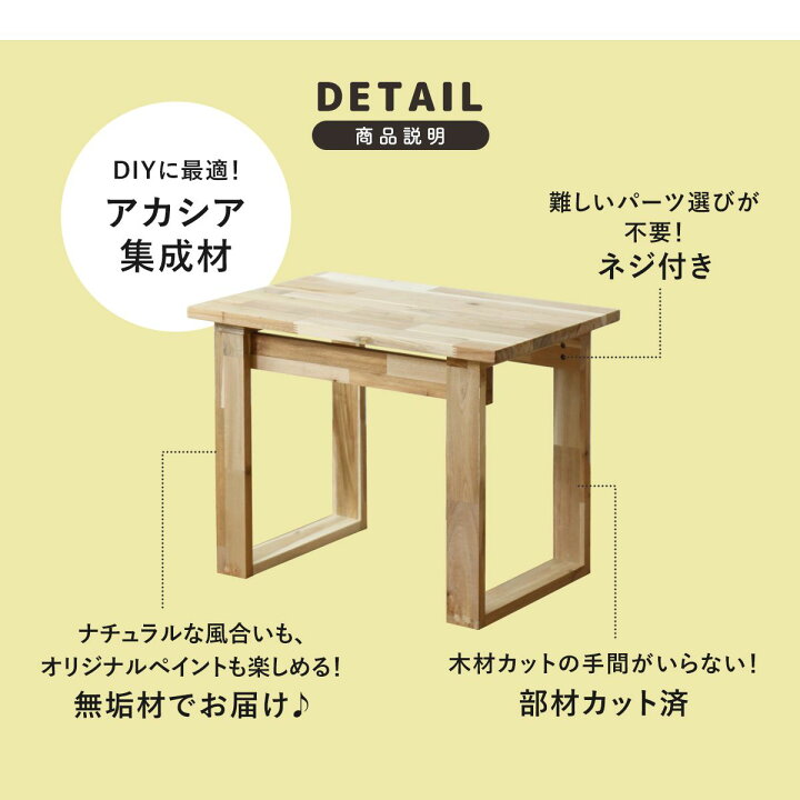 楽天市場】DIYキット テーブル サイドテーブル 手作り アカシア 木製 
